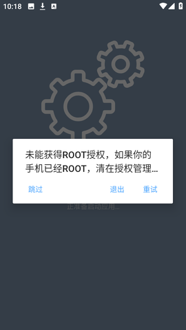 GT玩机助手图3
