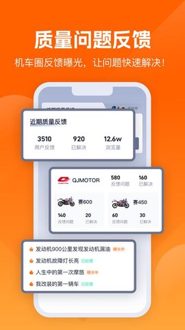 机车圈图2