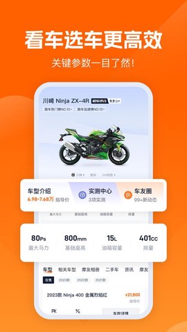 机车圈图3