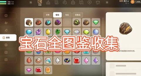 冒险岛2宝石怎么来的