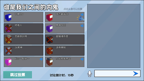 深空狼人杀[图3]