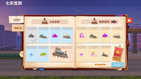 大铁路时代图2