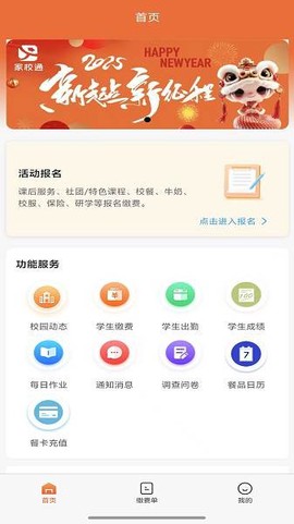学宝通[图1]