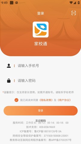 学宝通图1
