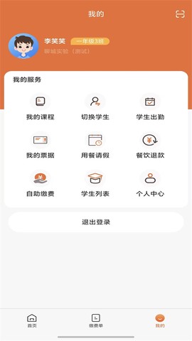 学宝通图3