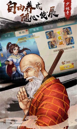 剑闯武林OL[图1]
