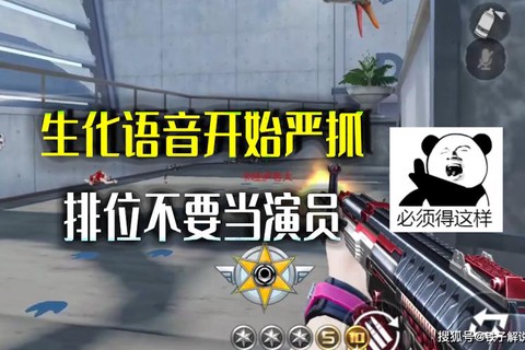 穿越火线怎么关语音