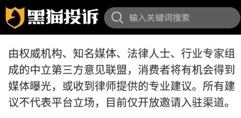 黑猫投诉[图2]