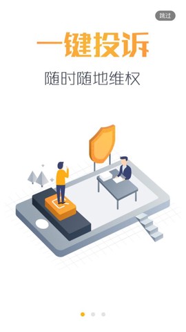 黑猫投诉图1