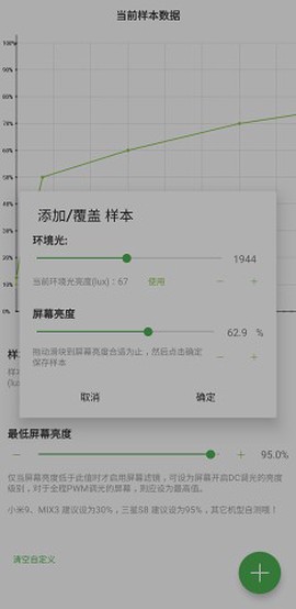 屏幕滤镜[图1]