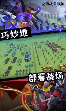 全面战争模拟2图2