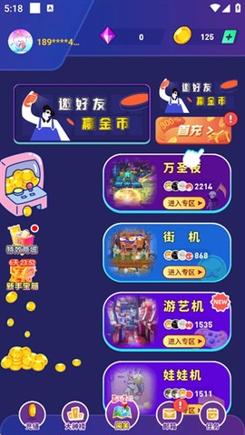 冒险达人[图2]