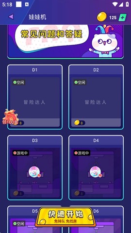冒险达人[图3]