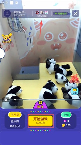 冒险达人[图4]