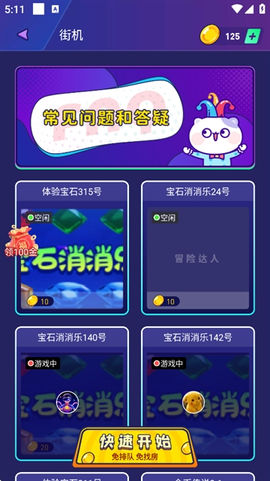 冒险达人图1