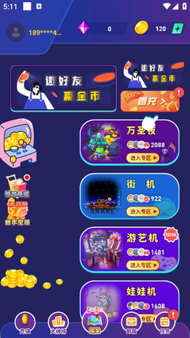 冒险达人图2