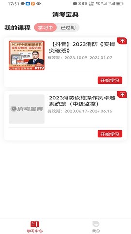消考宝典图1