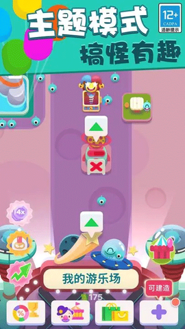 欢乐游戏城图3