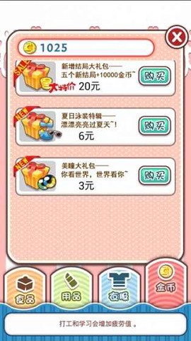 姐姐养成记图1