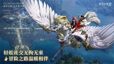 最终幻想14：水晶世界[图1]