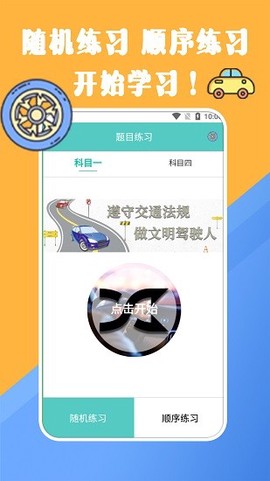 安心驾考[图1]