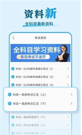 安心驾考图3