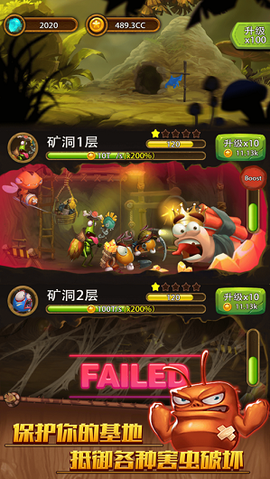 昆虫小队图3
