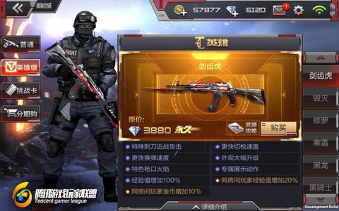 穿越火线剑齿虎怎么样[图2]