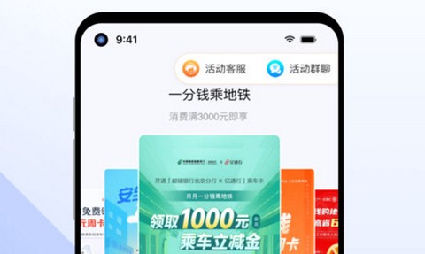 易通行[图1]