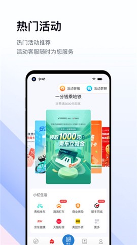易通行[图2]