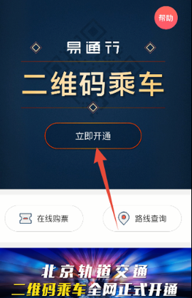 易通行[图3]