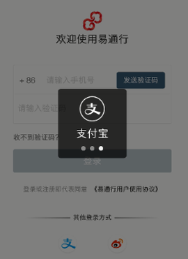 易通行[图5]