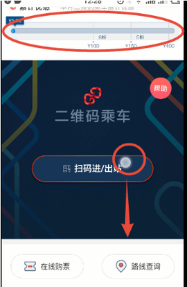 易通行[图7]