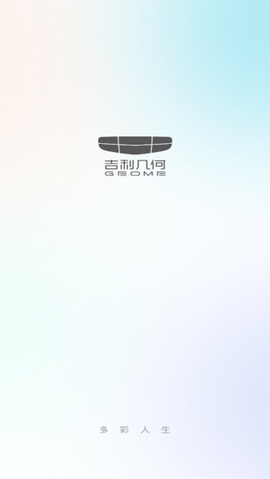 几何汽车[图1]