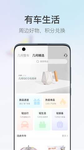 几何汽车图2