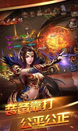 烈焰主宰[图1]