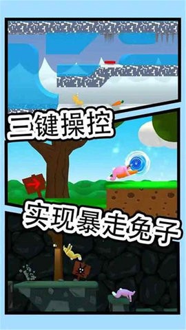 超级兔兔人[图1]