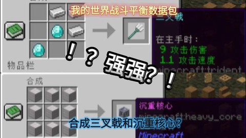 我的世界三叉戟怎么修复