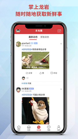 龙岩KK网图3