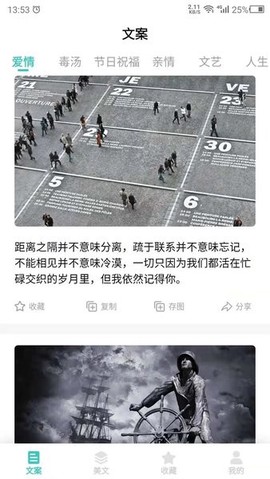 文案素材之家[图1]