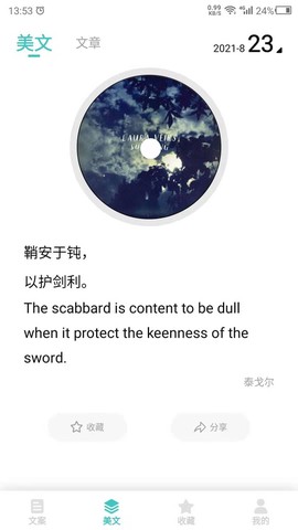 文案素材之家图1