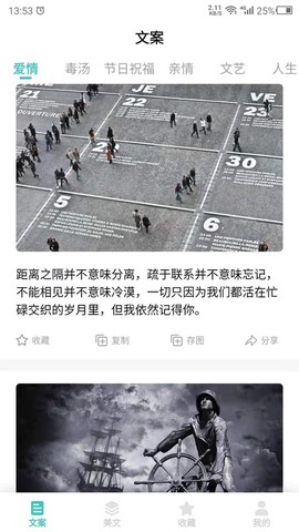 文案素材之家图2