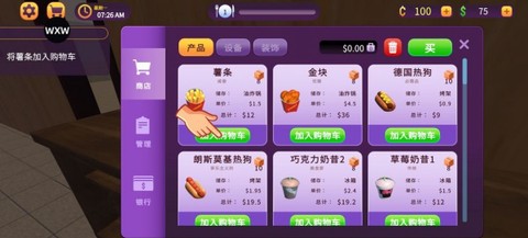 汉堡店模拟器[图3]