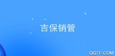 吉保销管[图1]