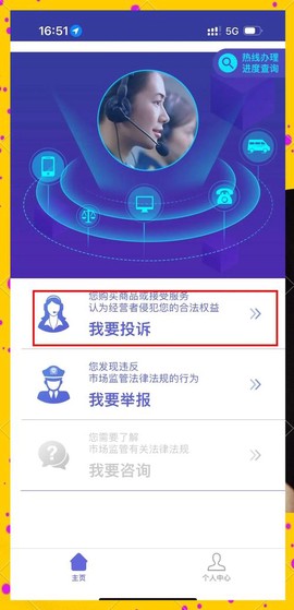 永恒纪元投诉怎么投诉
