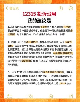 永恒纪元投诉怎么投诉[图2]