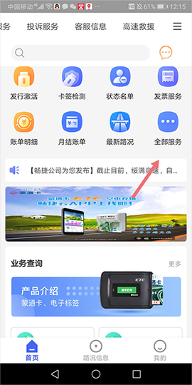 畅捷云[图1]