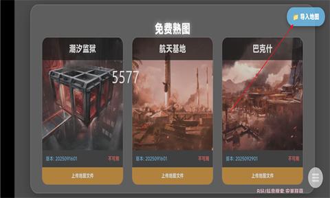 三角洲行动地图工具[图3]