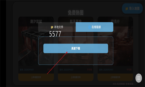 三角洲行动地图工具[图4]