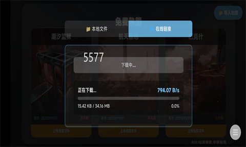 三角洲行动地图工具[图5]
